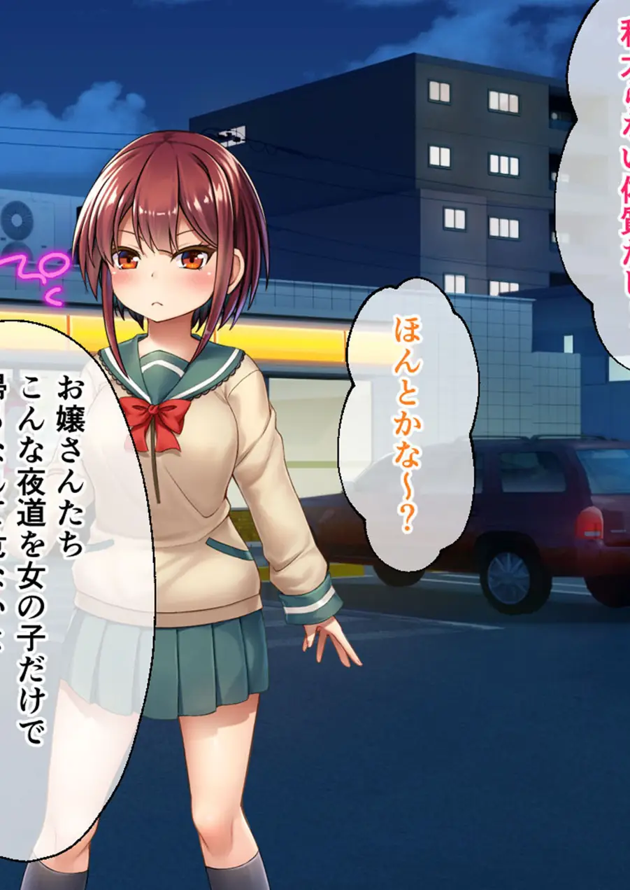 セイントギアフォース 総集編 〜正義のヒロインは敗北絶頂に負けたりしない！！〜 CGノベル版 モザイク版 試し読み 6ページ