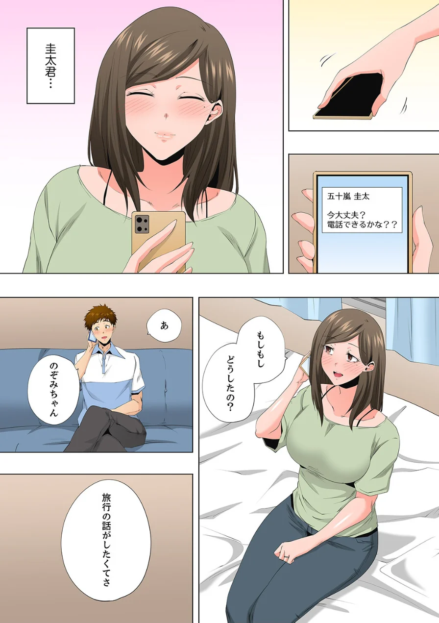 レス妻が性感エステで「また…イク…っ」〜うねる指で奥までほぐされ…68 試し読み 4ページ