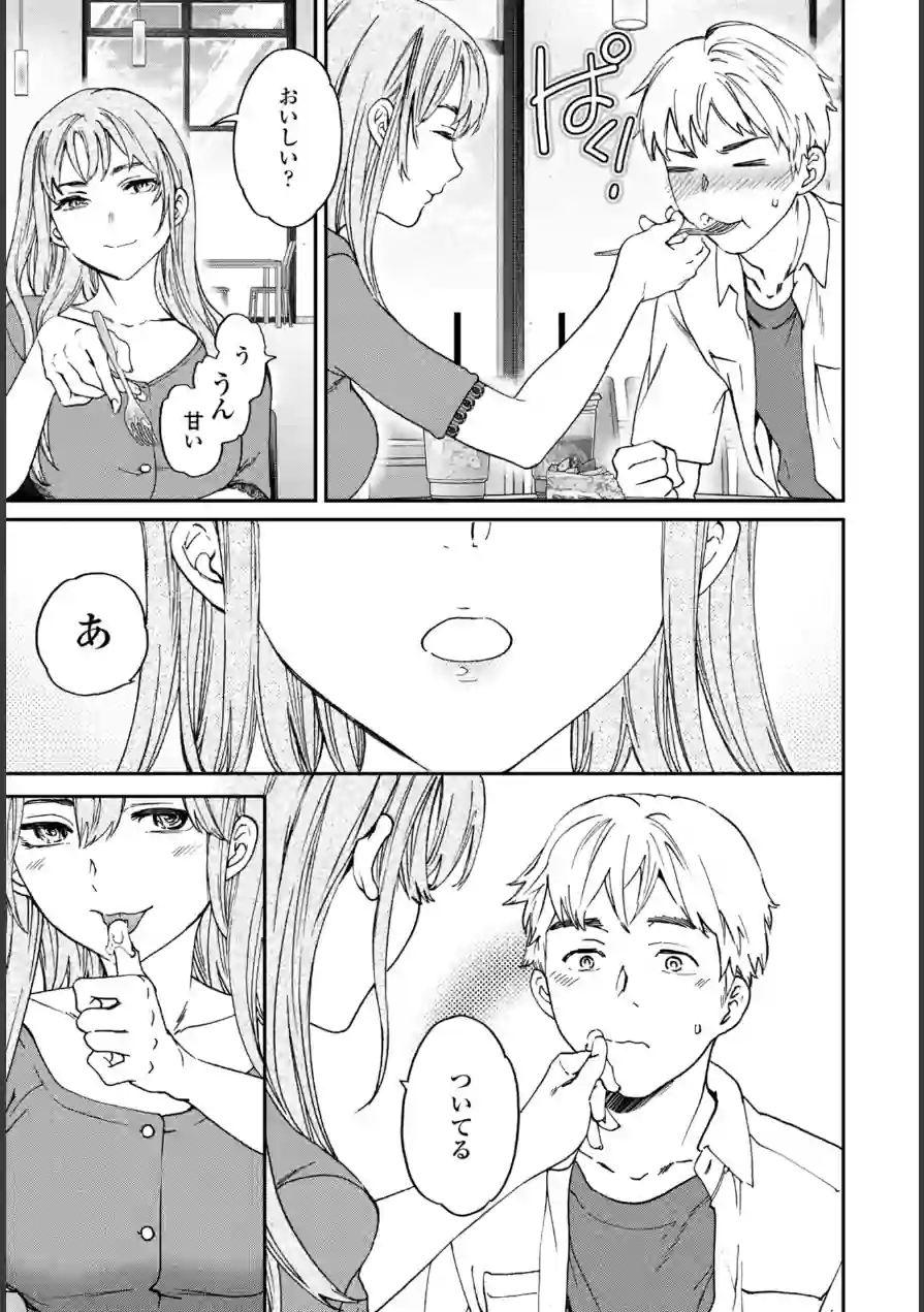 刺激強めっ！（単話） 試し読み 5ページ