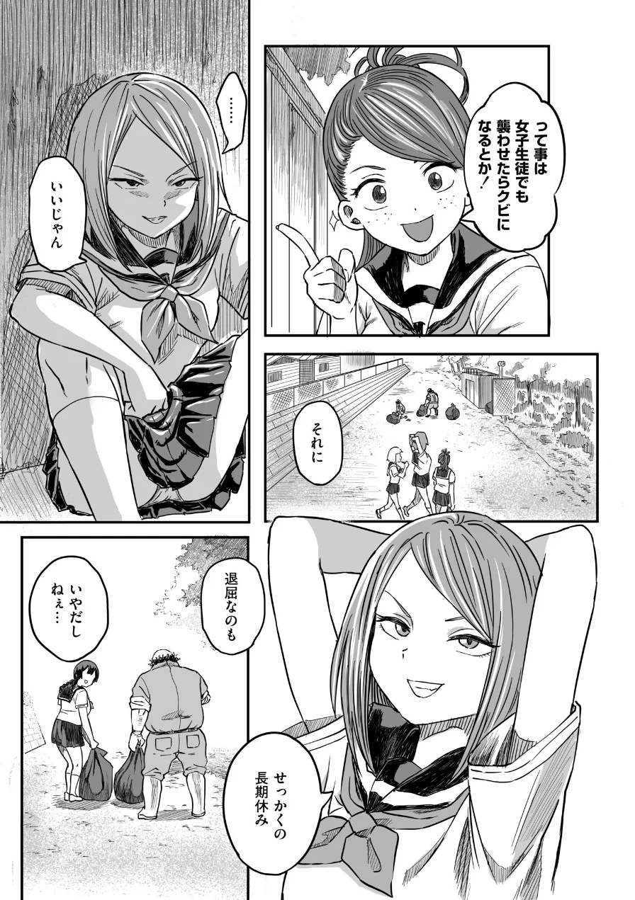 コミックマスラVOL.05 試し読み 13ページ