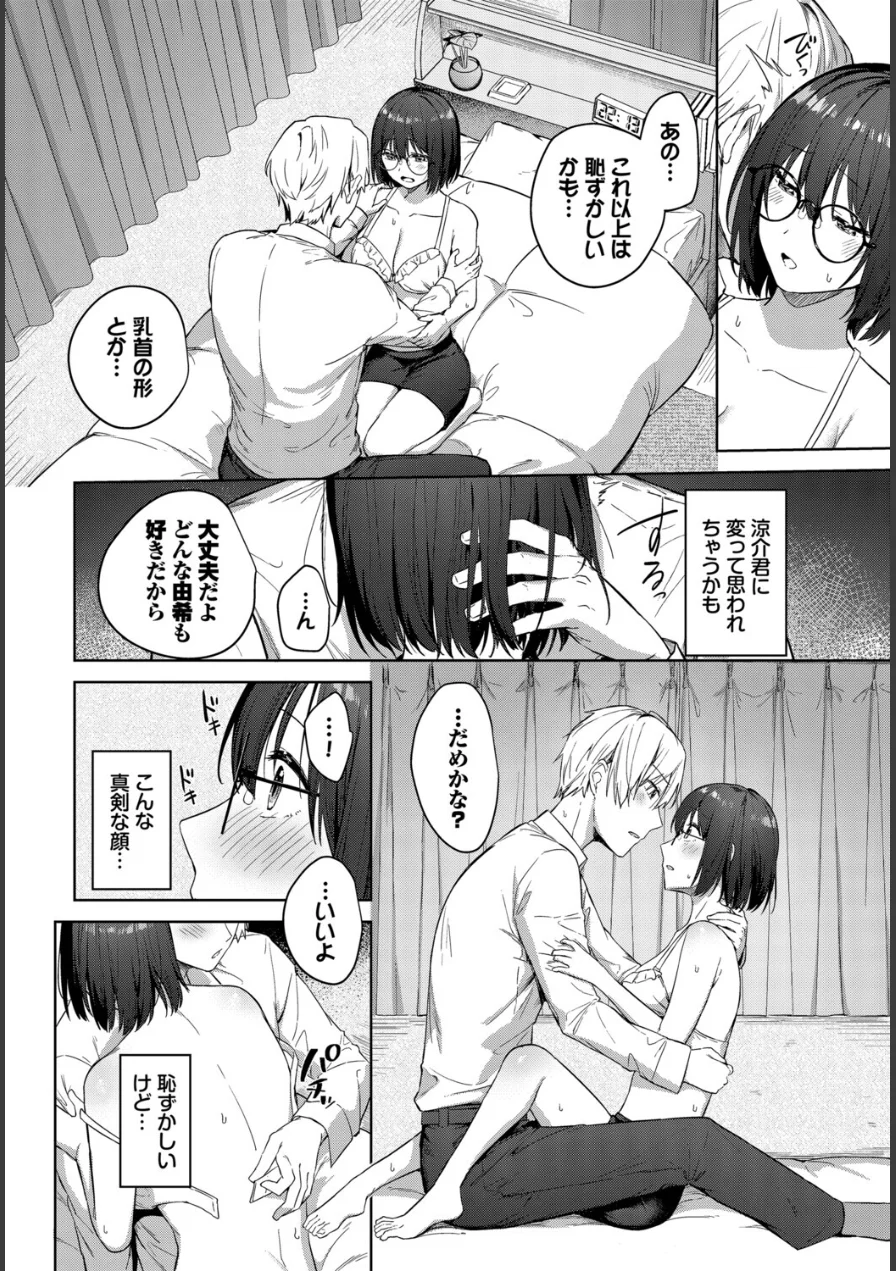 フェチズム VOL.45〜陥没乳首編2〜 試し読み 6ページ