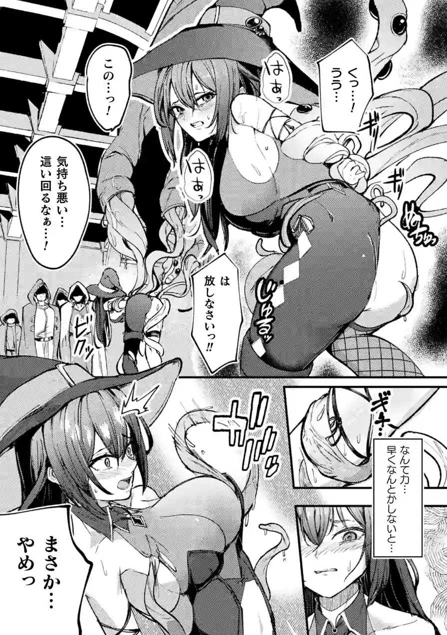 Lacta Mage 〜魔乳供給器官〜【単話】（単話） 試し読み 5ページ
