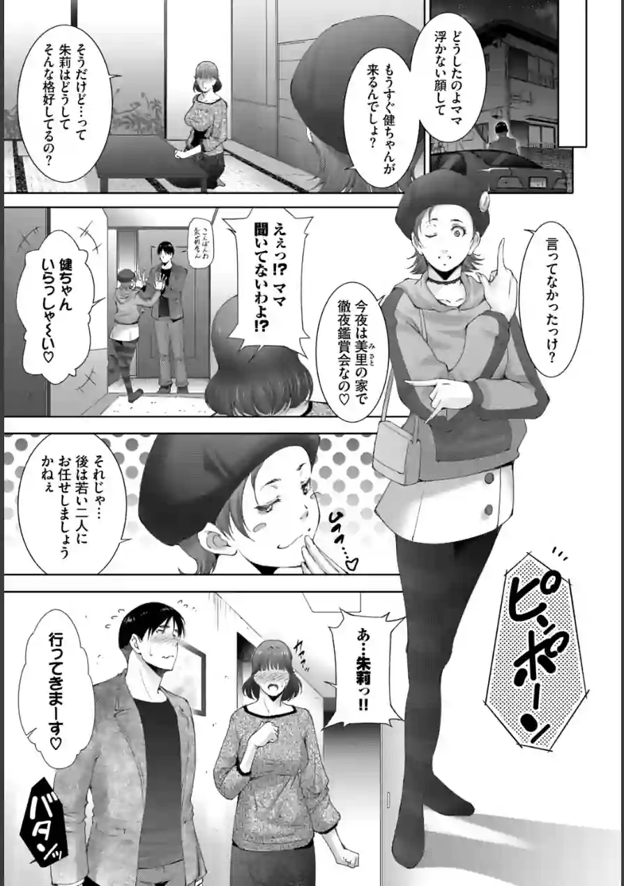 働くお姉さんの秘蜜〜年上カノジョ編〜 試し読み 17ページ