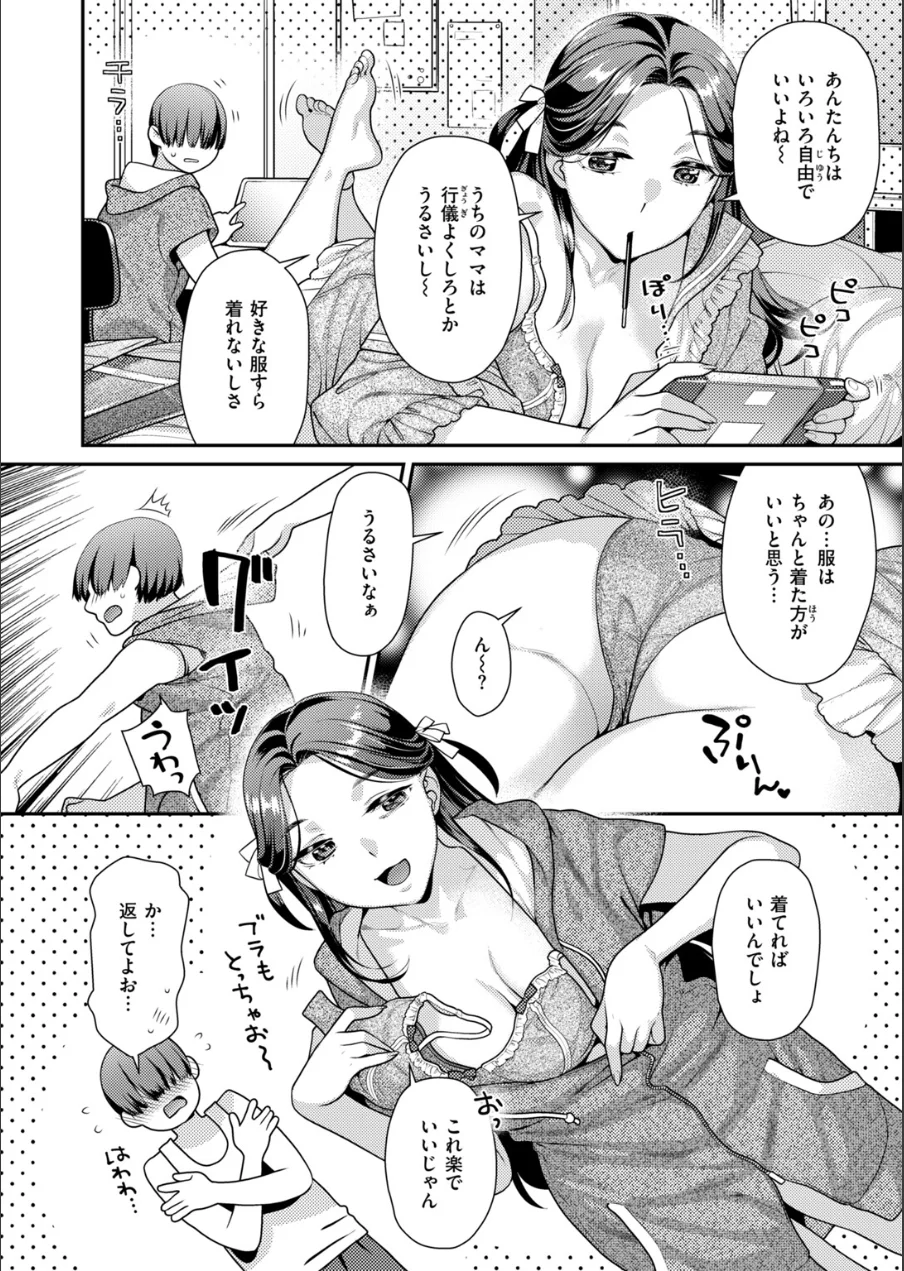 COMIC快楽天ビースト 2026年10月号 試し読み 70ページ