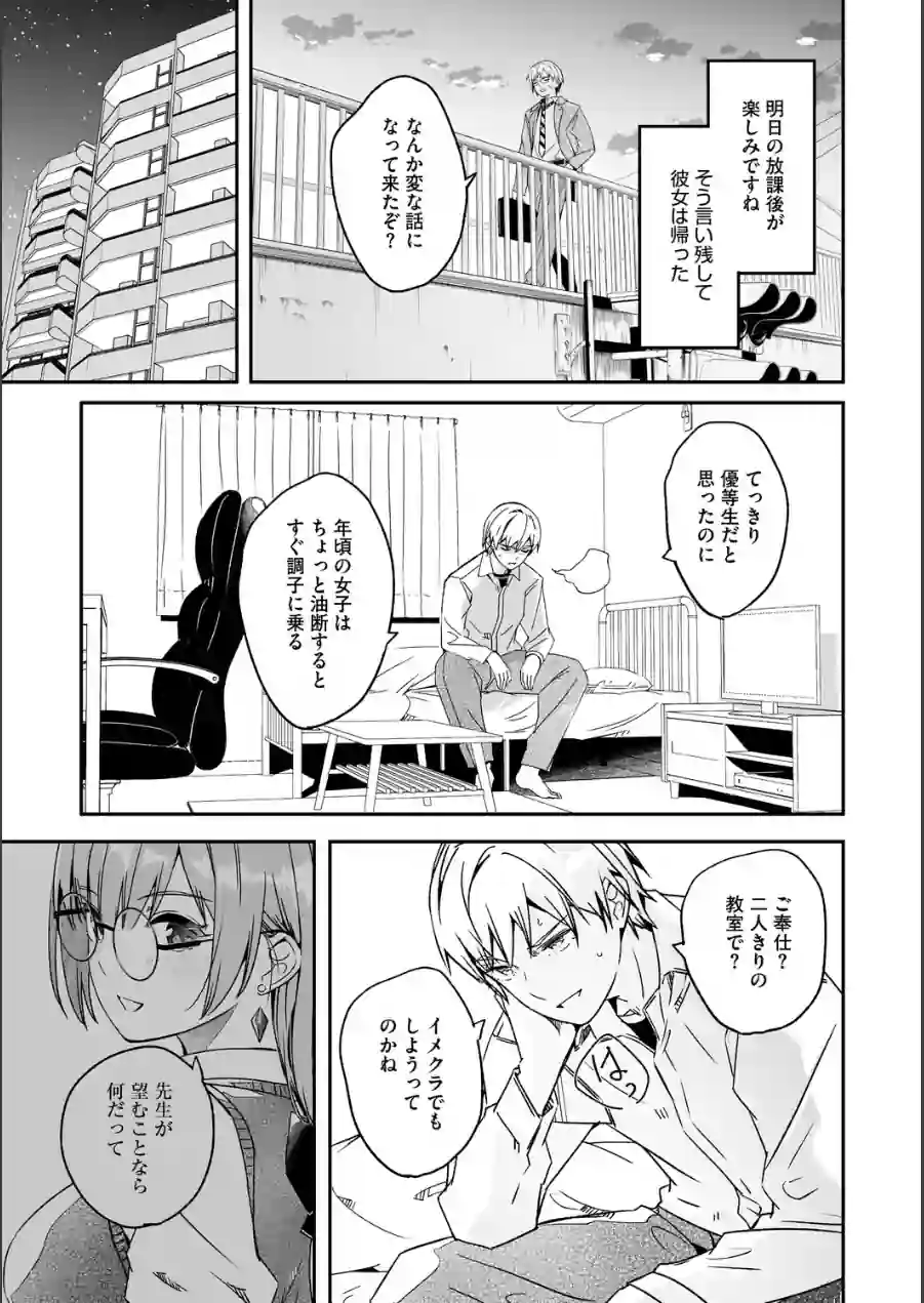 君は輝く月花のように【単行本版】【デジタル特装版】【FANZA限定】 試し読み 11ページ