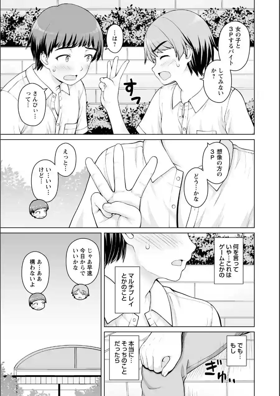 Warikiri★TIMES 全国版 VOL.12 試し読み 17ページ