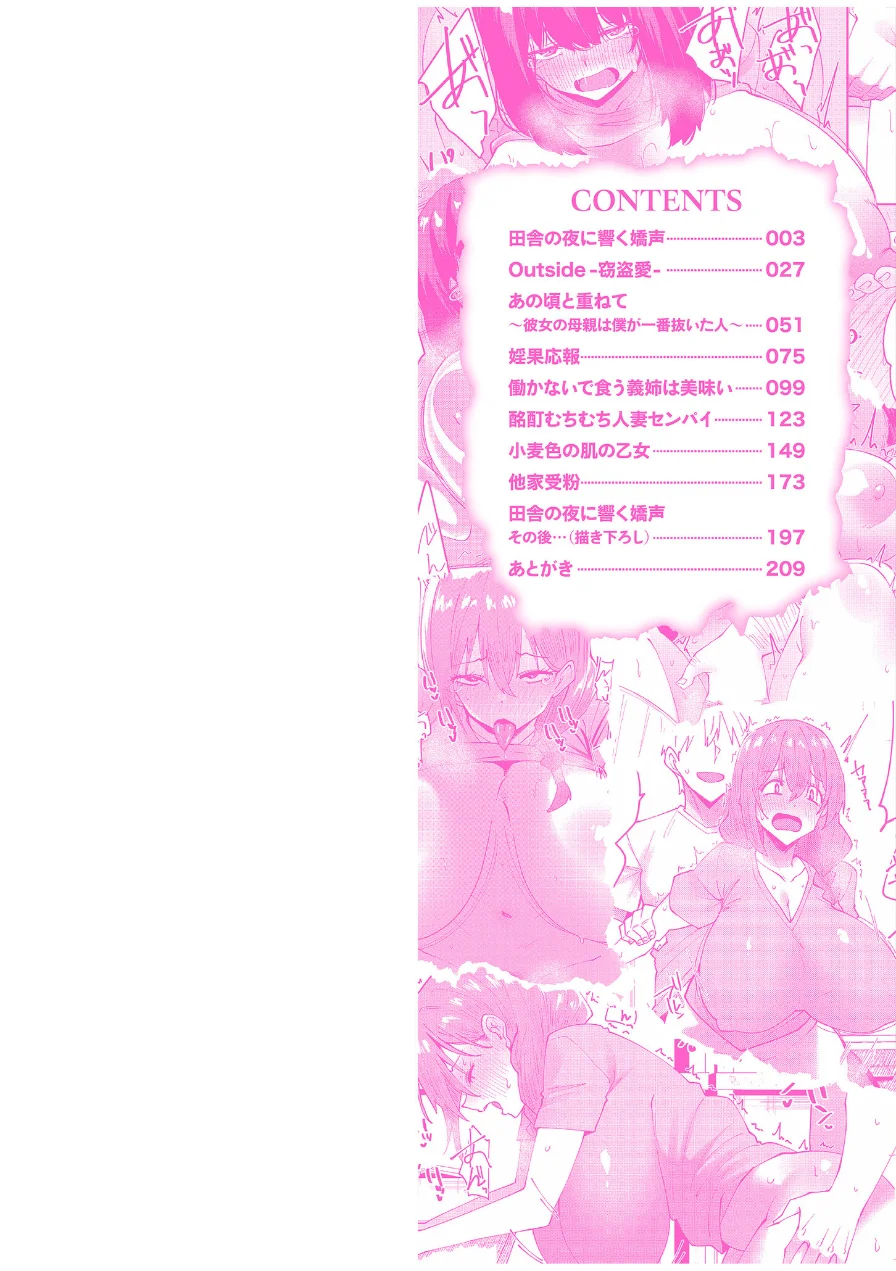 クレプトマニア 試し読み 2ページ
