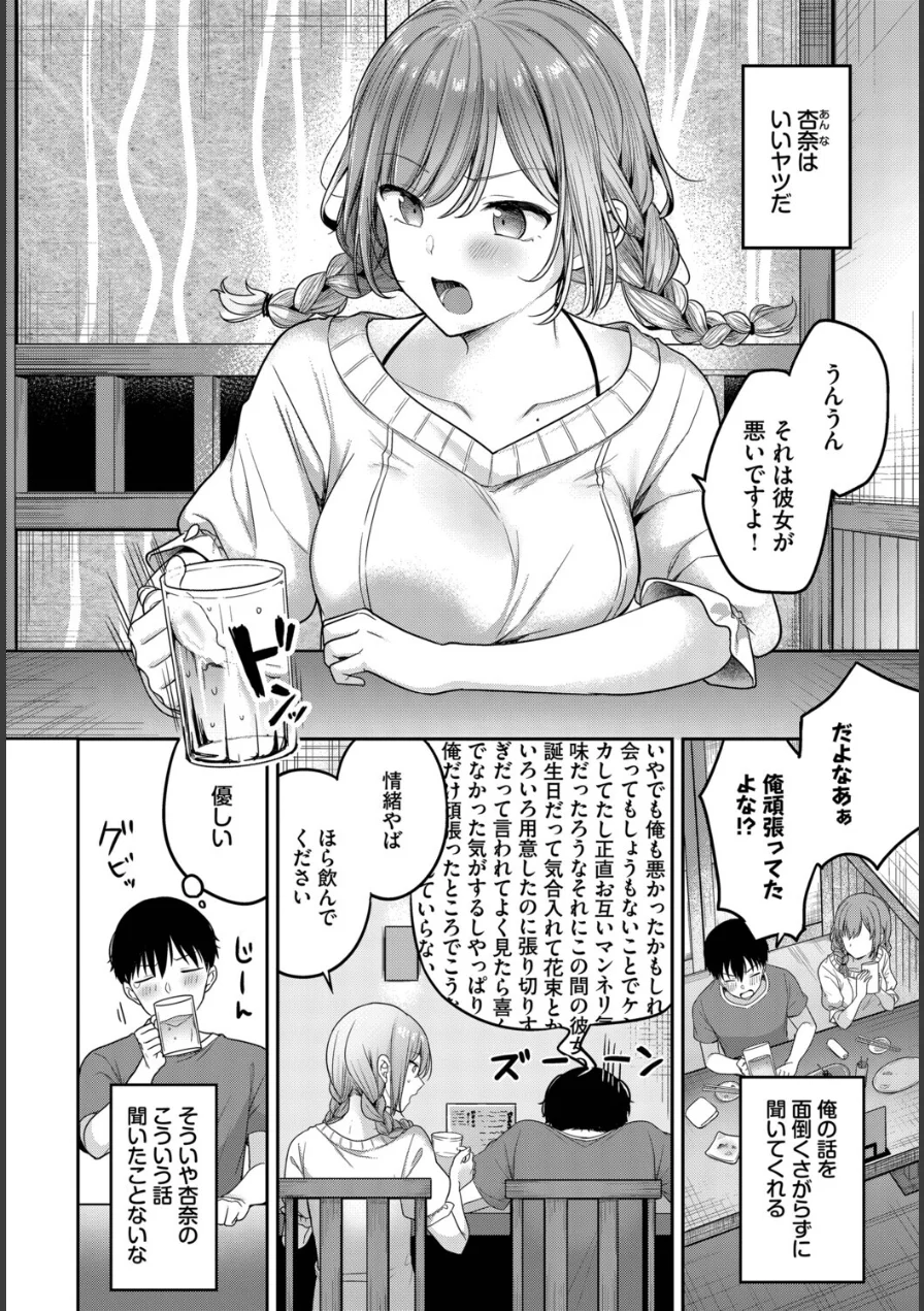 どしたん話聞こか？（単話） 試し読み 2ページ
