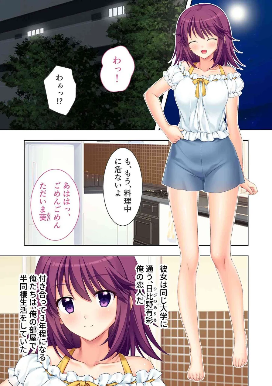 極合本DXシリーズ モザイク版 試し読み 5ページ