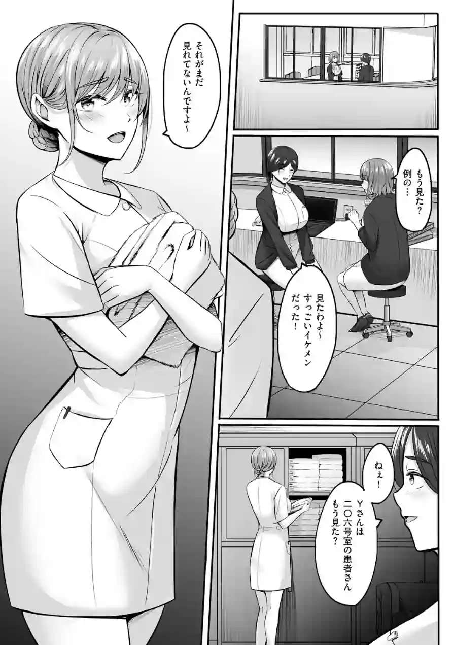 人妻と温泉と。 試し読み 15ページ