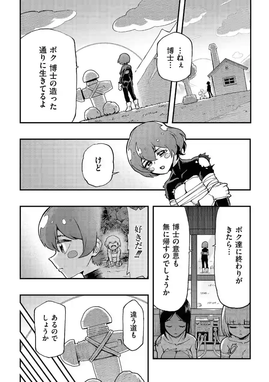 後編（単話） 試し読み 2ページ