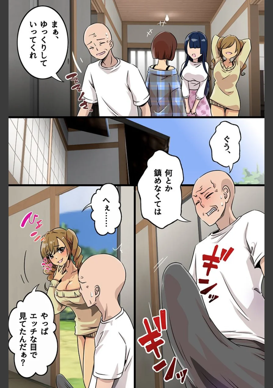 女性優位でアヘらせハーレム！びっちなギャル三人組にあまあま誘惑されるセックス夏休み（フルカラーコミック）（単話） 試し読み 4ページ