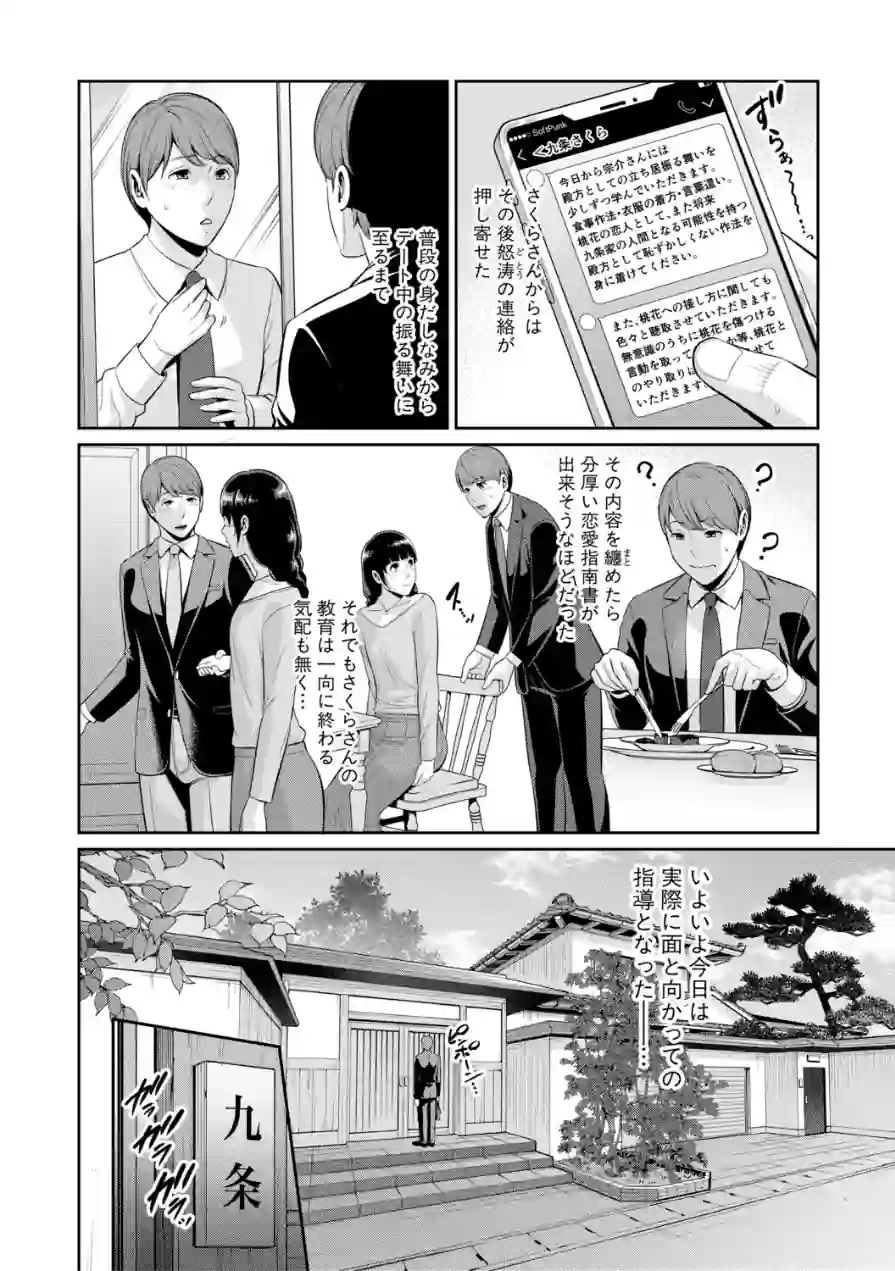 友達の母親シリーズ 試し読み 12ページ