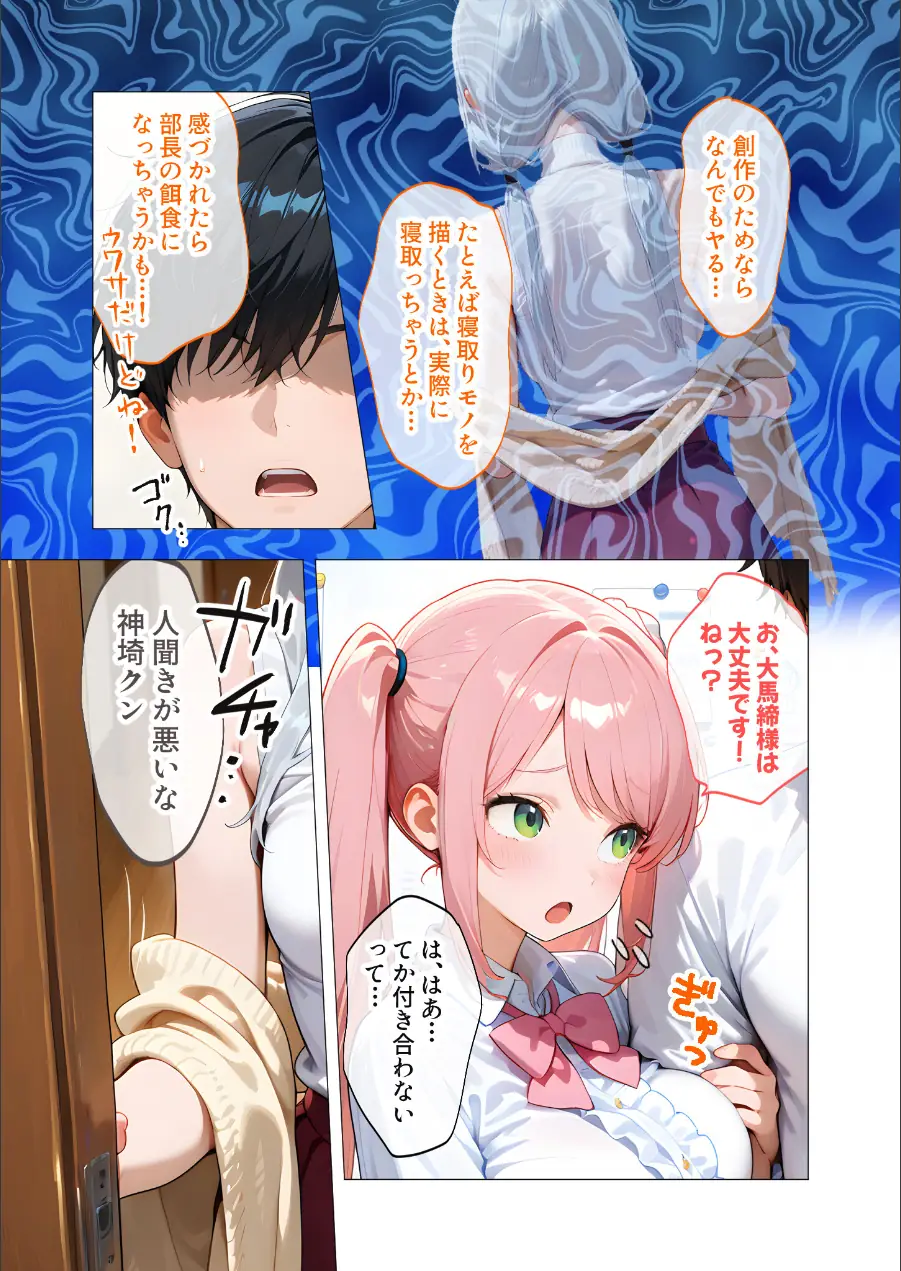 COMICシャルム 4 試し読み 23ページ
