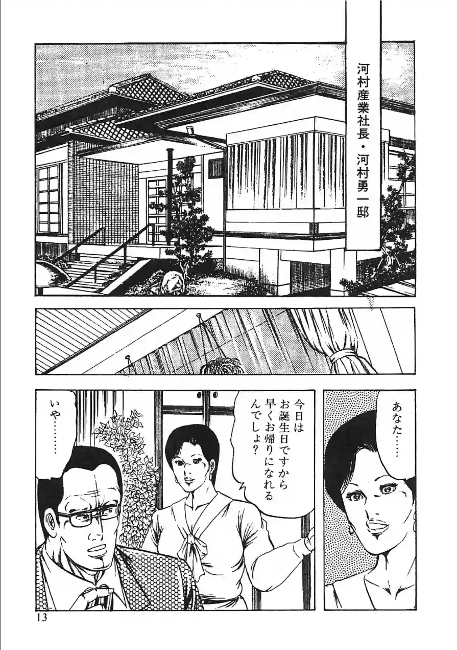 セーラー服・裏授業＜特装版＞・あがた有為アンソロジー 試し読み 13ページ