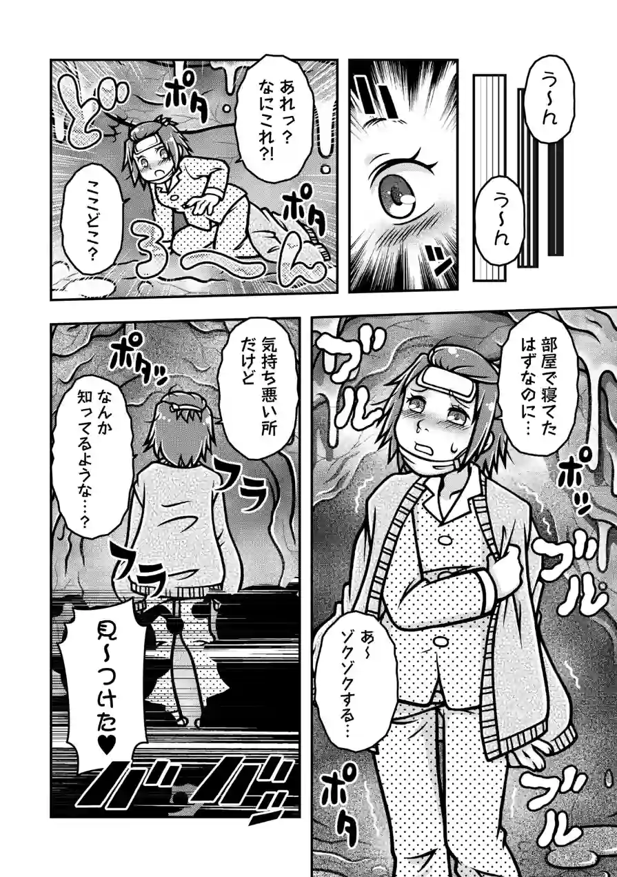 COMICネクロシスvol.35 試し読み 38ページ