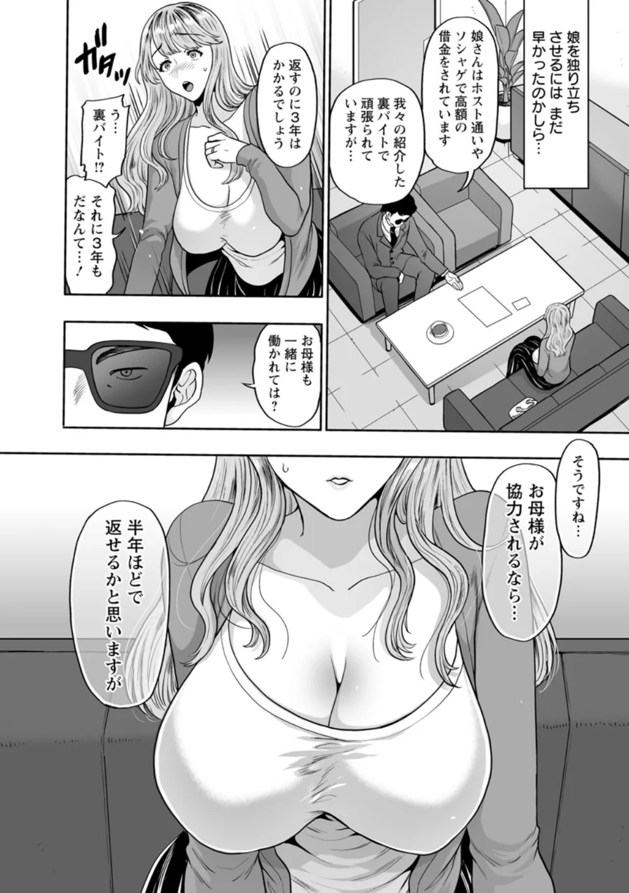 美畜牧場 試し読み 8ページ