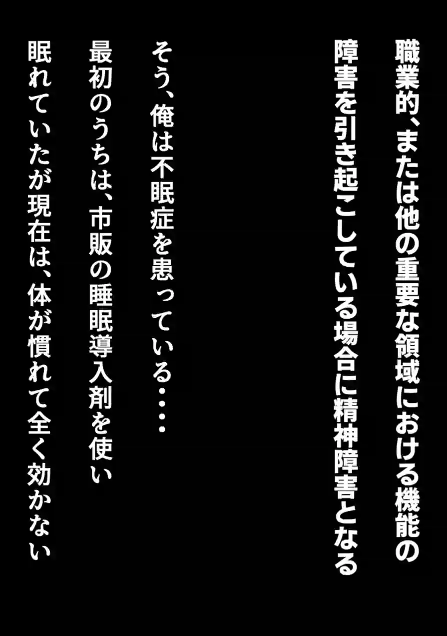 夢精管理 試し読み 2ページ