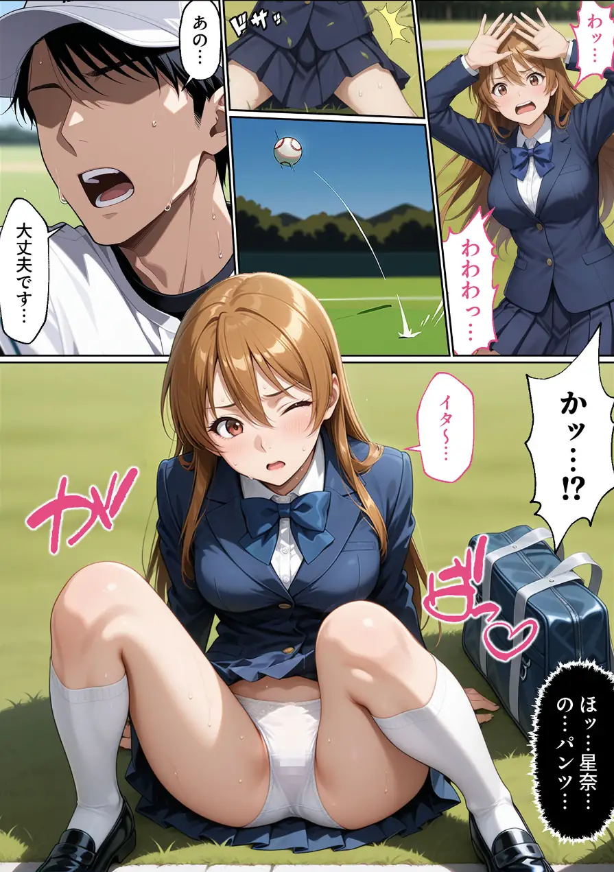 彼女がこの家で兄とオヤジに抱かれている事を俺はまだ知らない。 モザイク版 試し読み 4ページ