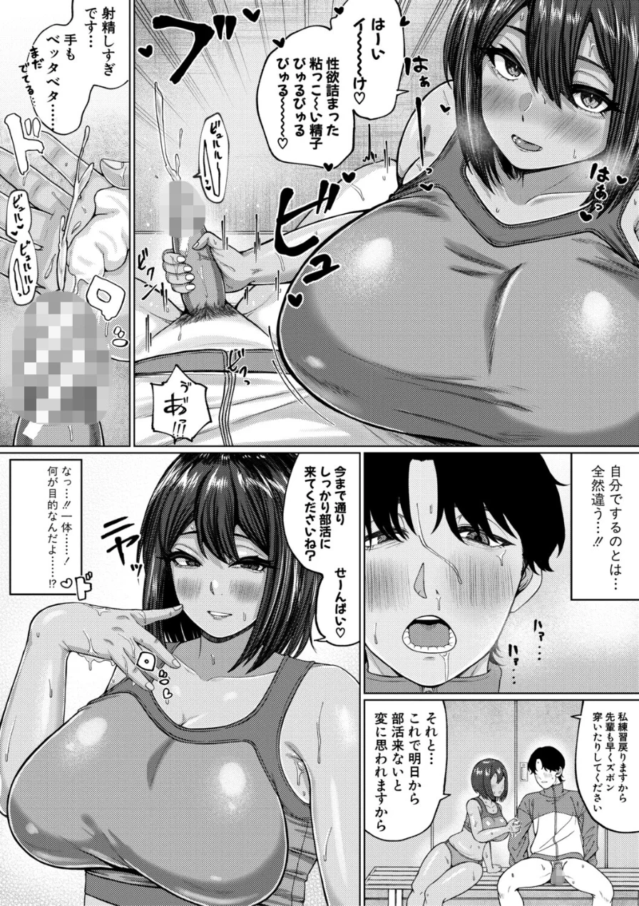 爆乳彼女の濃厚べろちゅー甘やかし搾精録 試し読み 12ページ