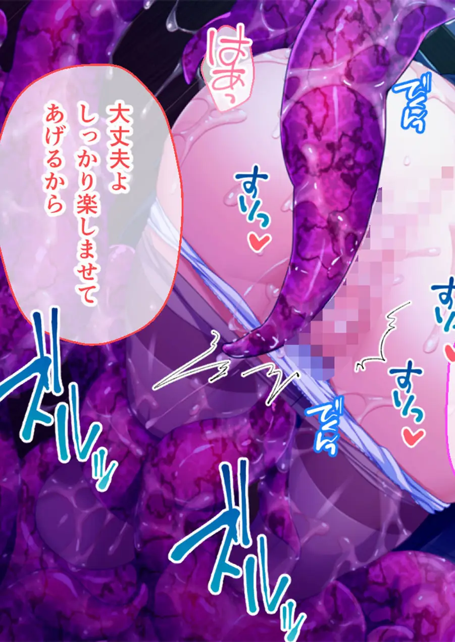 邪淫のいけにえ3〜新章:ねらわれた学園〜 モザイク版 試し読み 5ページ