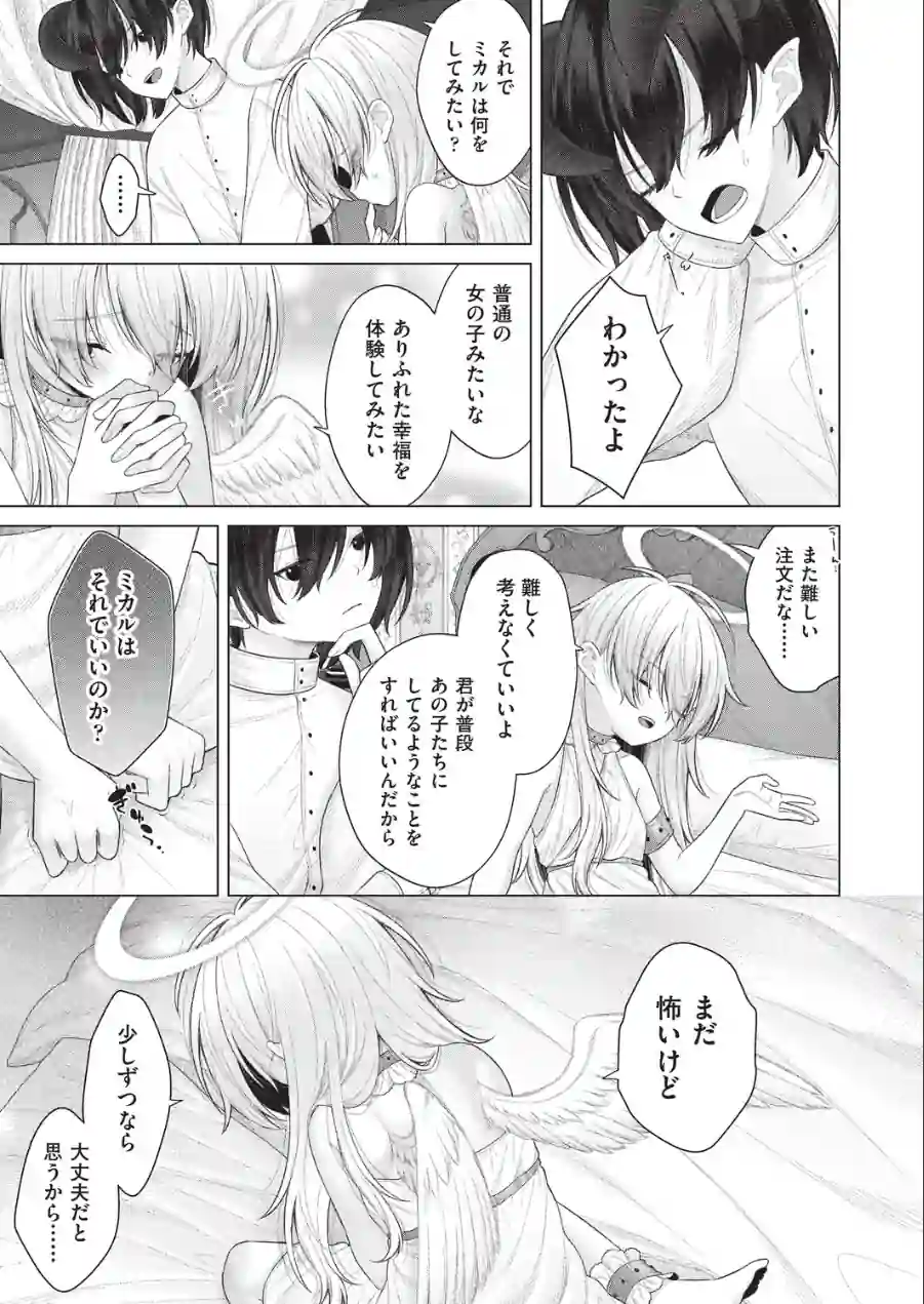 はっぴーはーれむぱーてぃ（単話） 試し読み 5ページ
