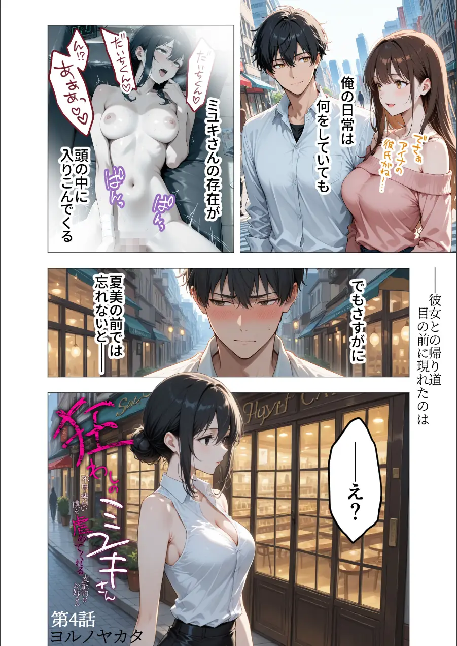 COMICシャルム 4 試し読み 61ページ