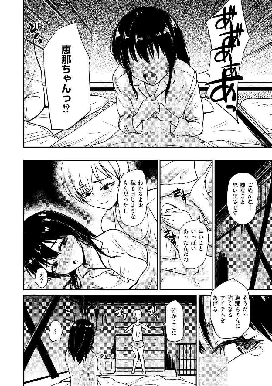 人妻コミック蜜vol.06 試し読み 14ページ