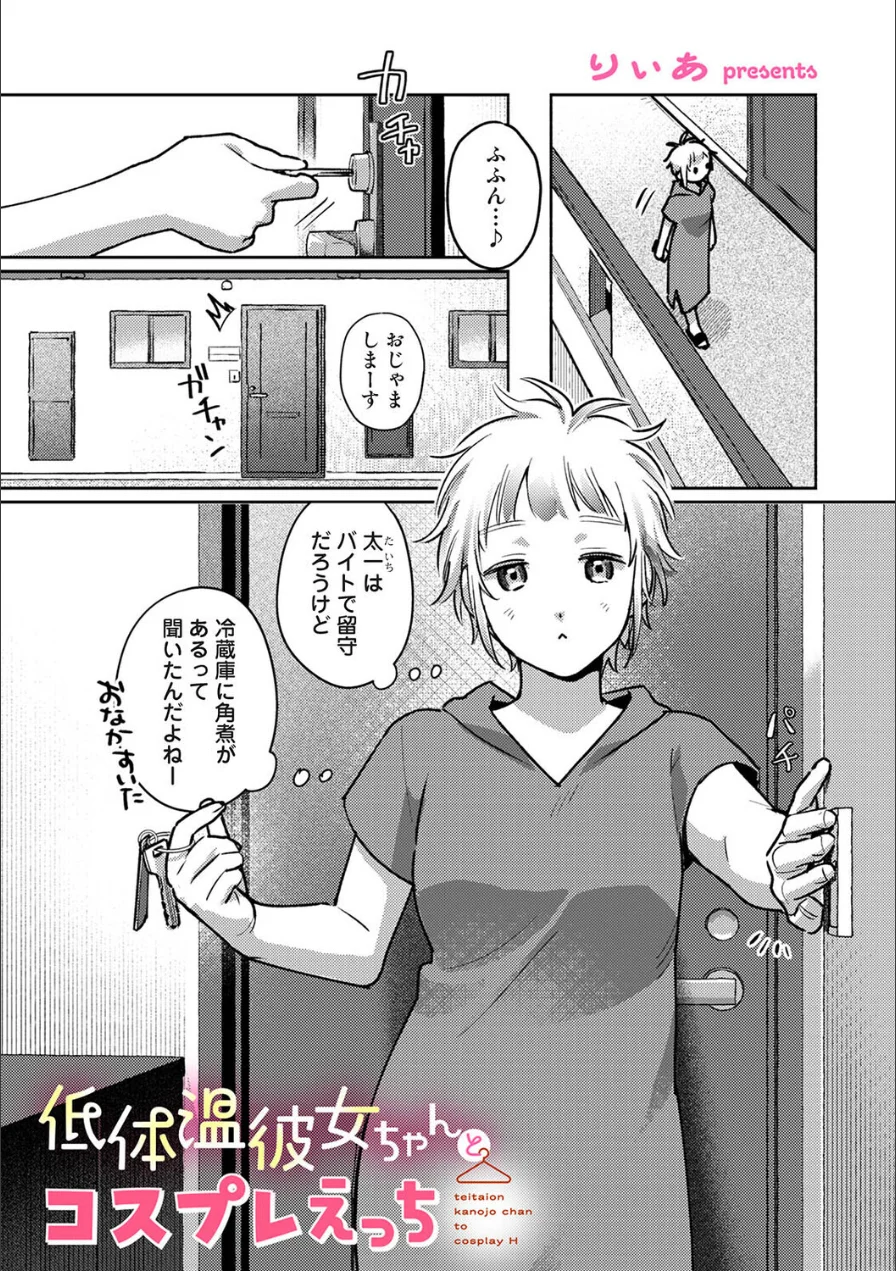 アナンガ・ランガ Vol.134 試し読み 5ページ