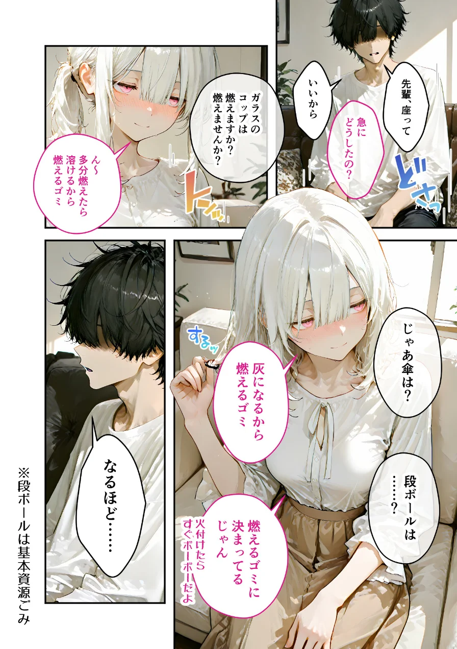 COMICシャルム 5 試し読み 10ページ