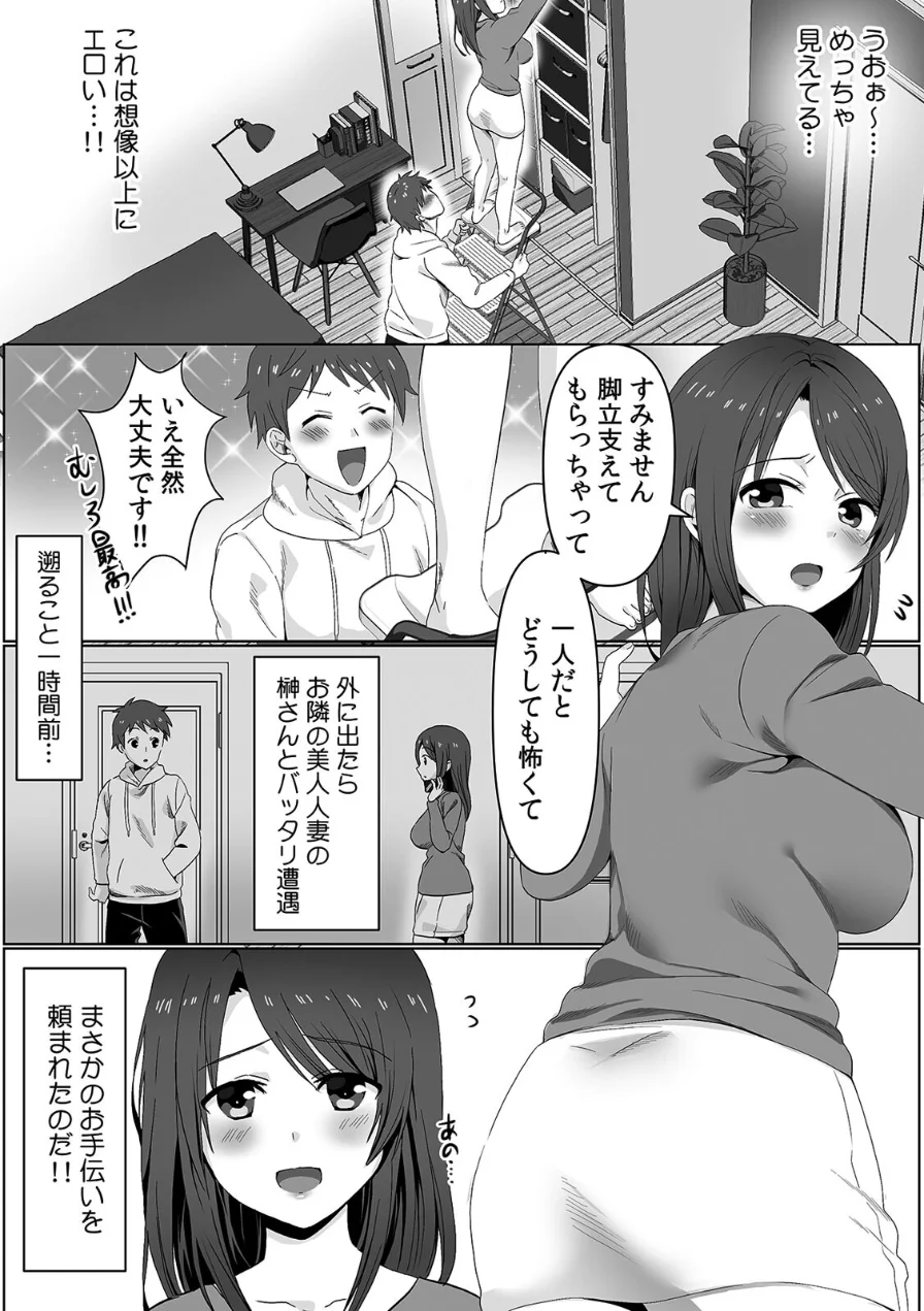 超特大ボリューム作品集 NTR編 知らないモノに堕とされちゃった【R版】 試し読み 32ページ