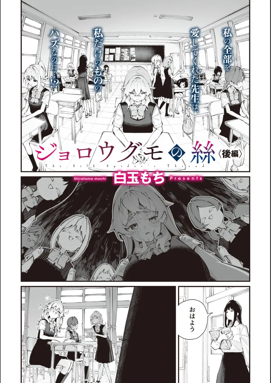 コミックメガストア Vol.023 試し読み 11ページ