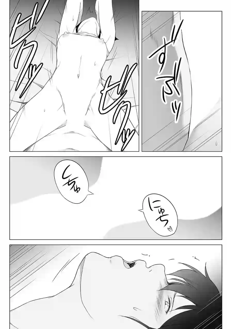 浮気の現場から -彼女の母と何度も内緒でセックスした話-（単話） 試し読み 6ページ