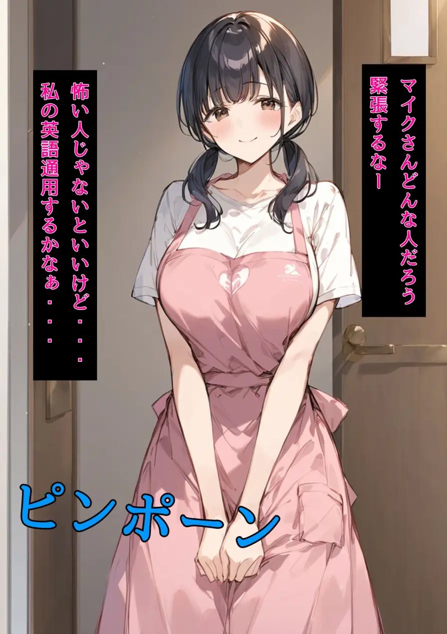 ミニマム爆乳妻 モザイク版 試し読み 10ページ
