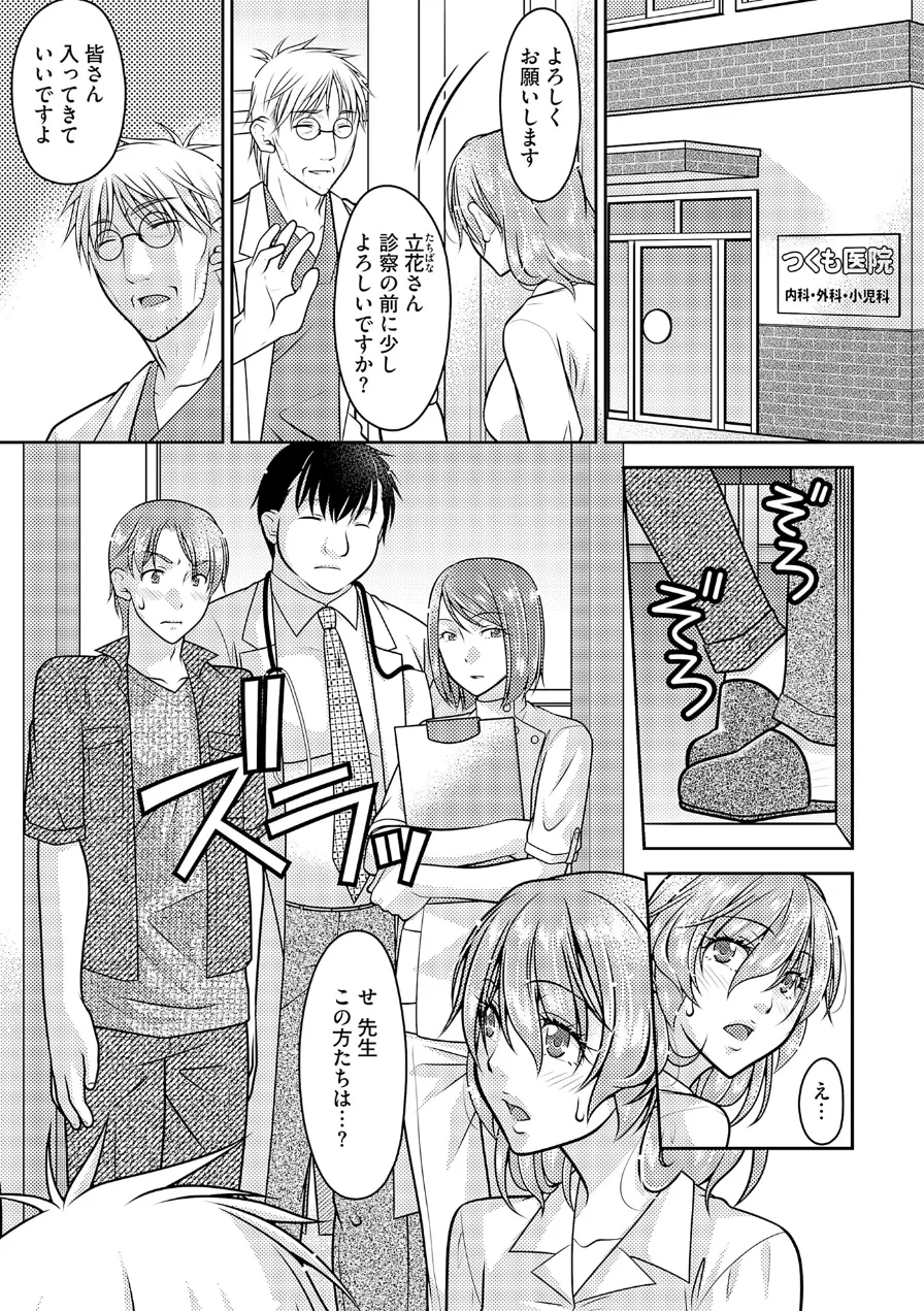 記憶喪失妻をいっぱいイカせて記憶を取り戻す話【COMICS版】 試し読み 3ページ