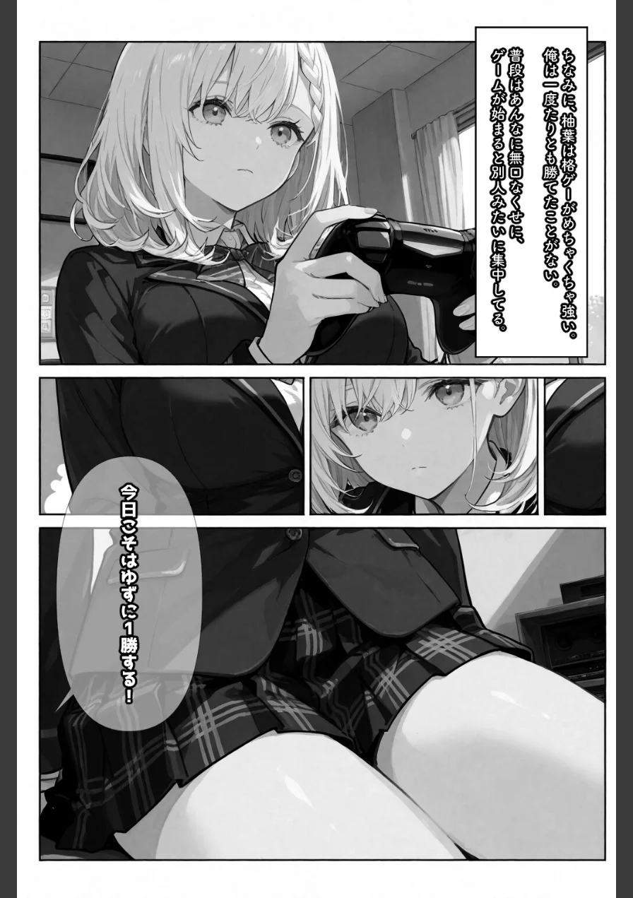 無口な彼女は、オナホみたいに従順で。【棒消し修正版】（単話） 試し読み 13ページ