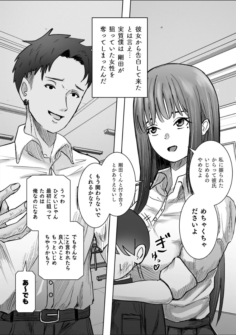 僕の彼女がそんな声出すわけない 試し読み 4ページ