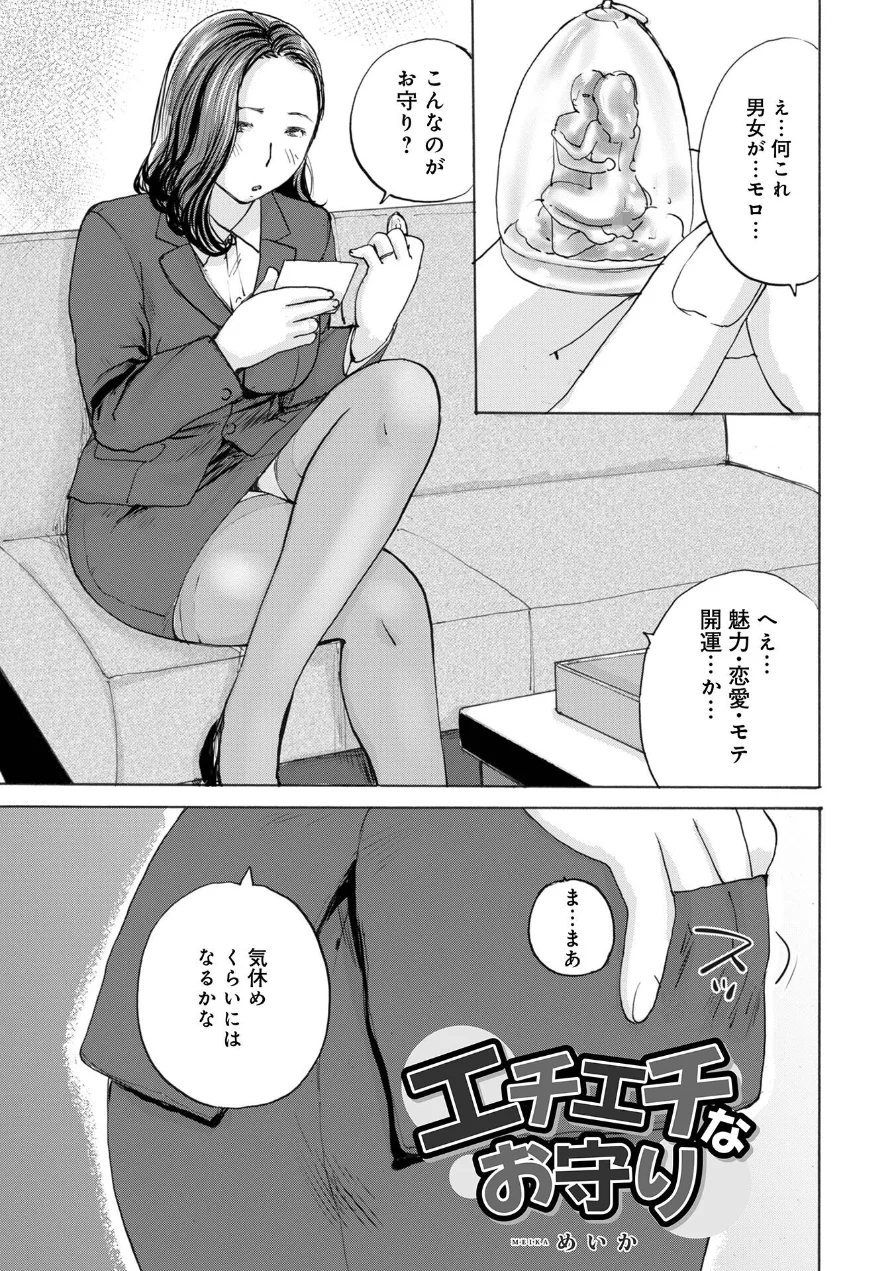 WEB版コミック激ヤバ！208 試し読み 7ページ