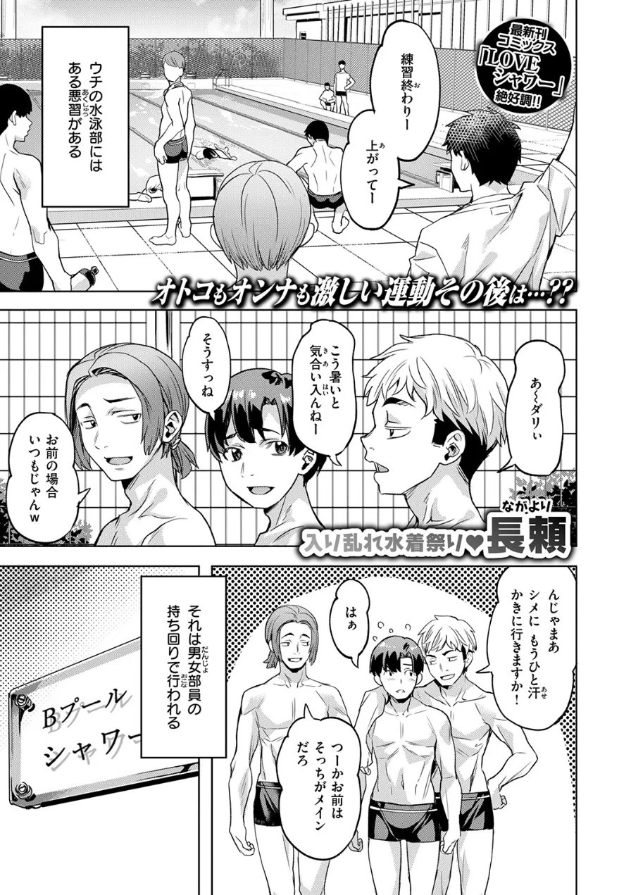 放課後熱帯魚（単話） 試し読み 3ページ