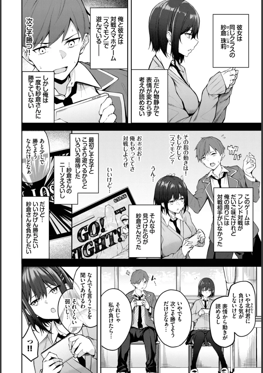 フェチズム VOL.45〜陥没乳首編2〜 試し読み 16ページ