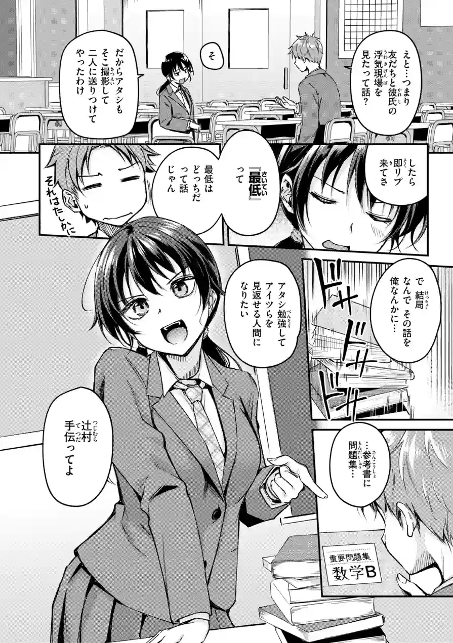 艶色シークレット【デジタル版限定おまけ付き】 試し読み 6ページ