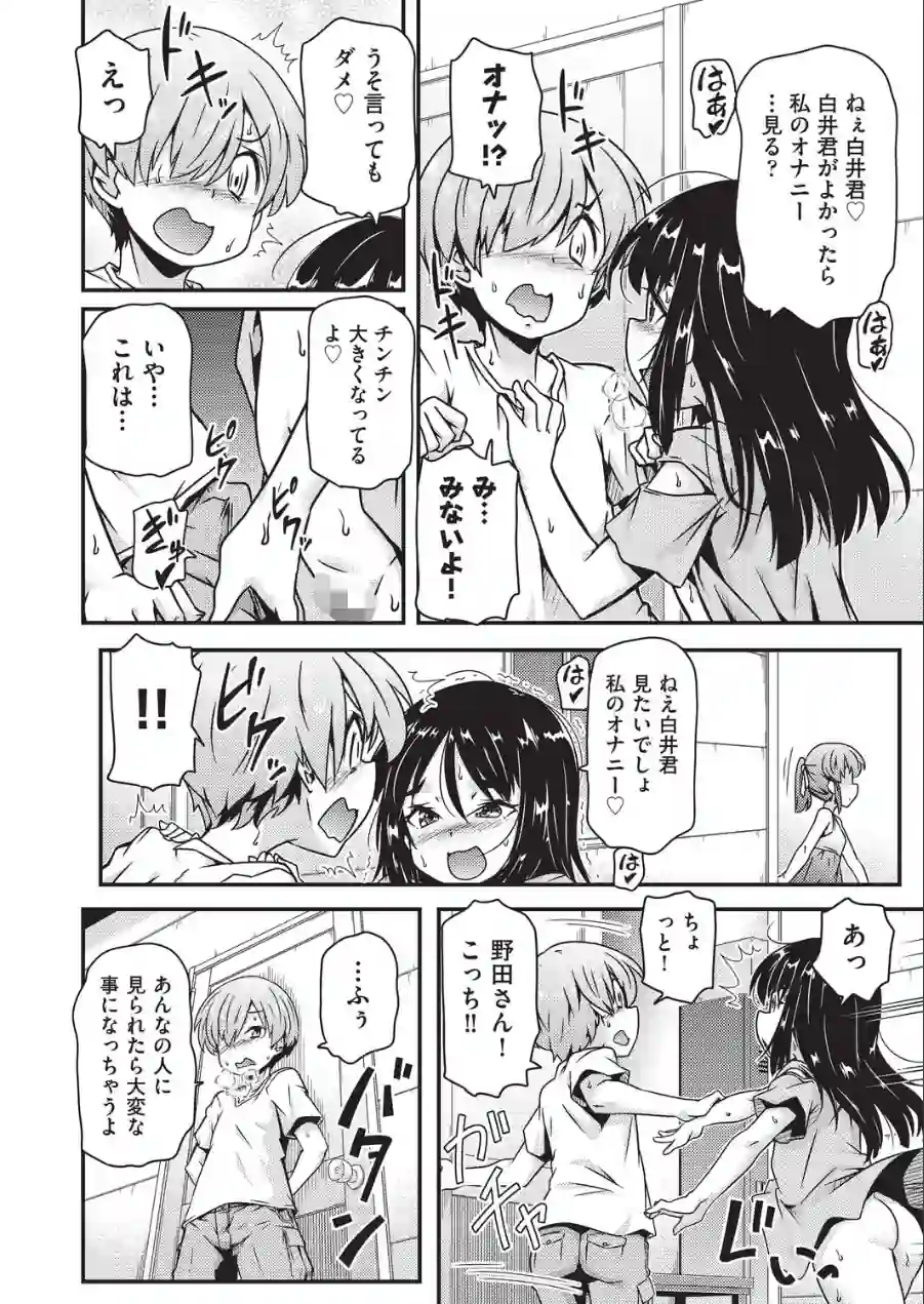 めばえてツルぱん 試し読み 10ページ