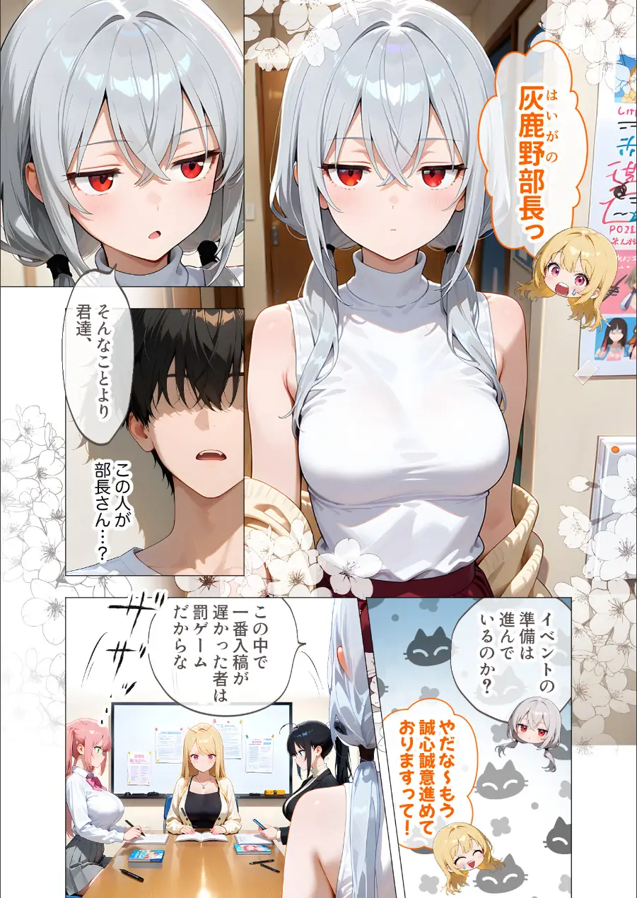 COMICシャルム 4 試し読み 24ページ