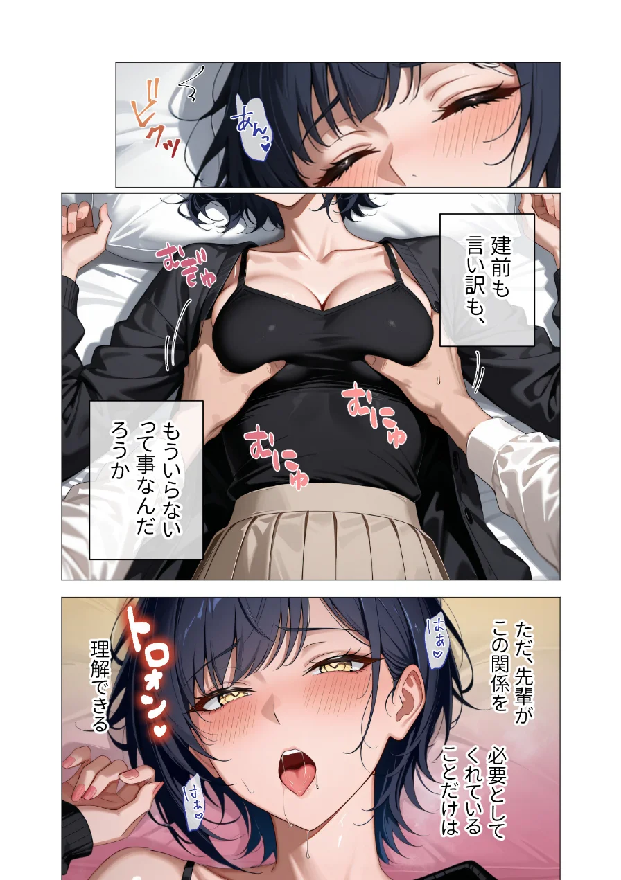 COMICシャルム 5 試し読み 35ページ