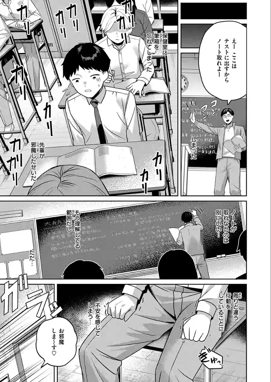 保健室のつかい方（単話） 試し読み 7ページ