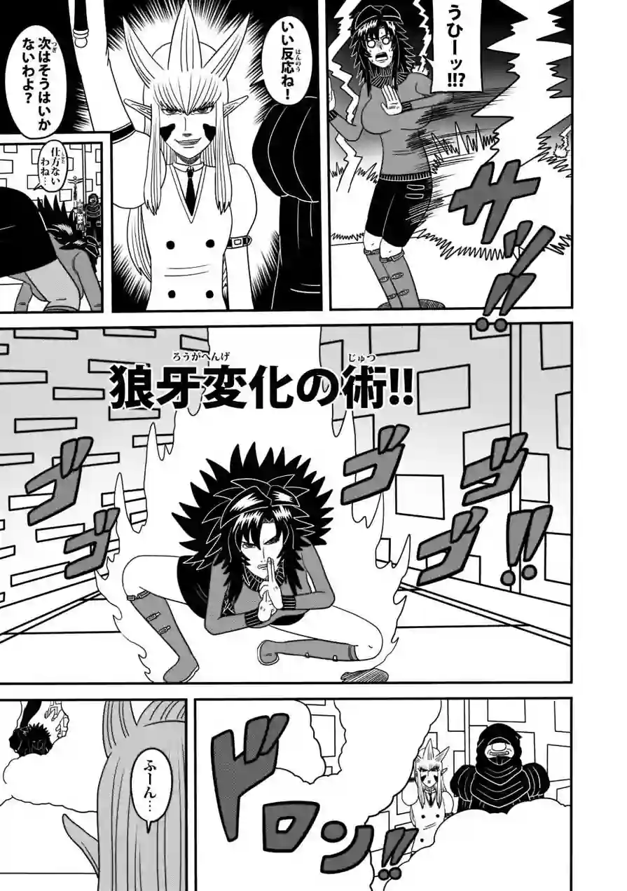 洸刃の侍ガール第4話（単話） 試し読み 5ページ