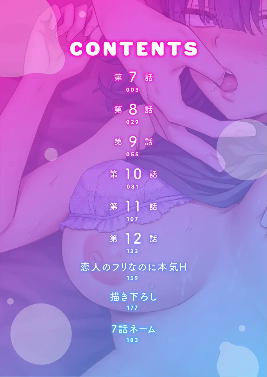 ちょろオナホな僕だけの陰キャちゃん【デジタル特装版】【FANZA限定版】 試し読み 2ページ