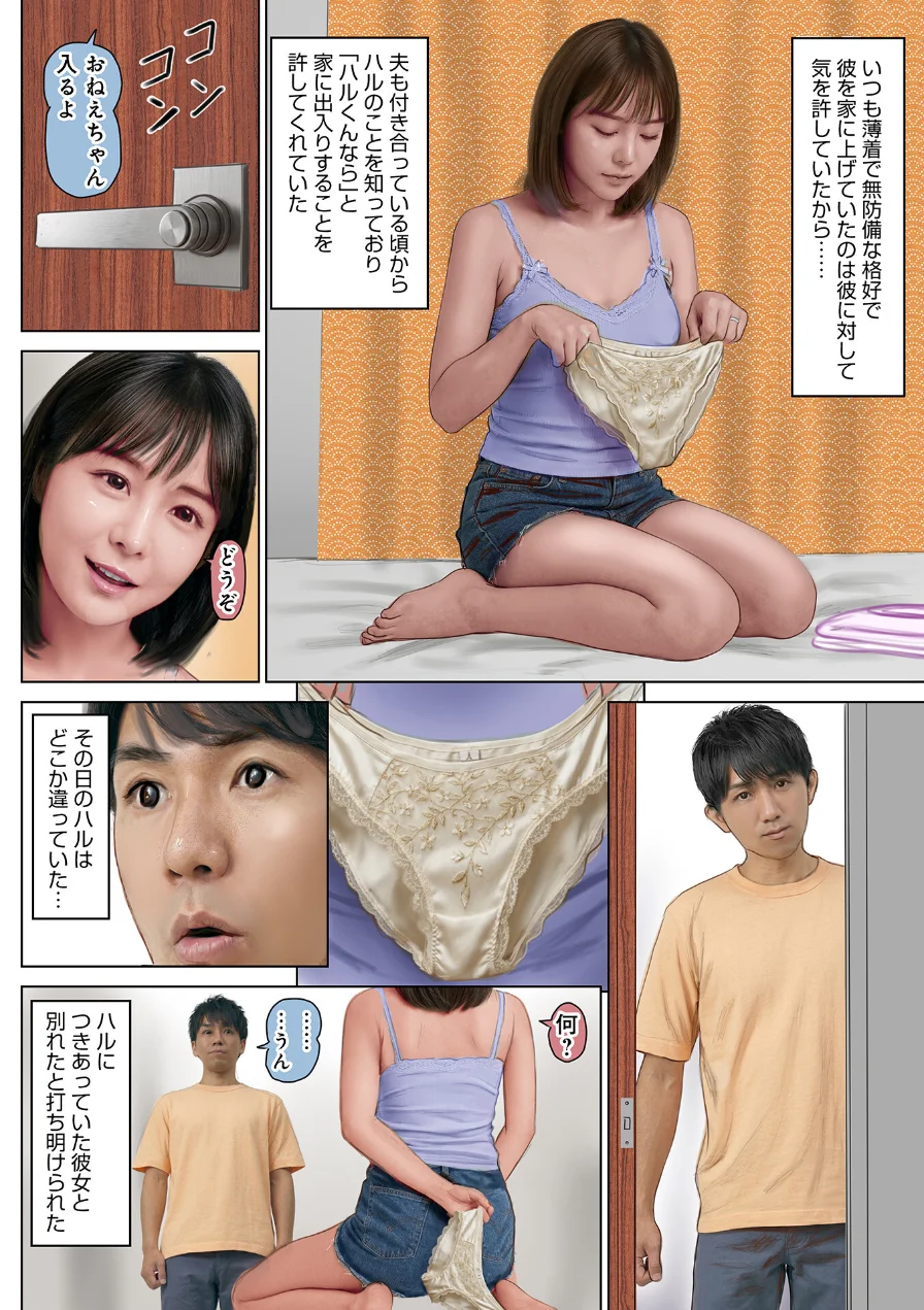 濡れた彼女が誰かの妻を忘れた時 試し読み 42ページ