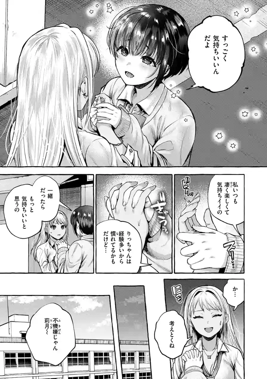 COMIC失楽天 2026年05月号 試し読み 17ページ