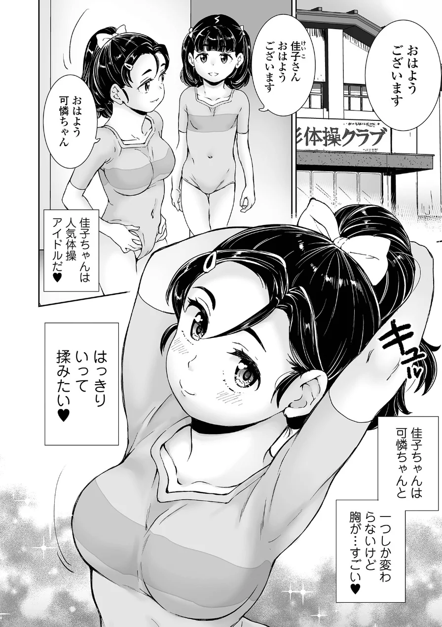 COMICオルガ vol.88 試し読み 10ページ
